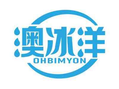 澳冰洋
OHBIMYON