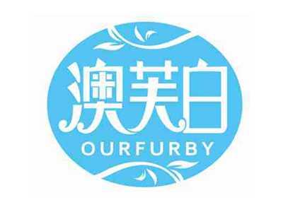 澳芙白
OURFURBY