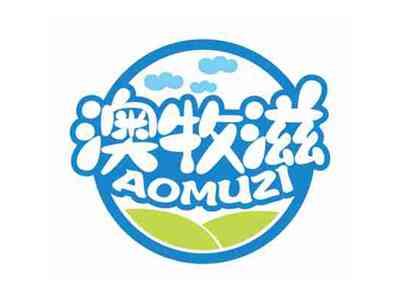 澳牧滋
AOMUZI