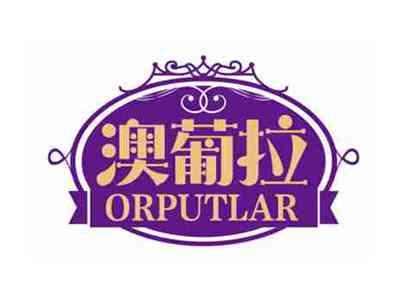 澳葡拉
ORPUTLAR
