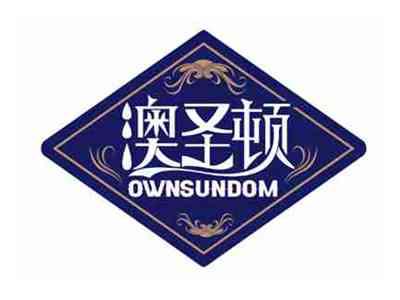 澳圣顿
OWNSUNDOM