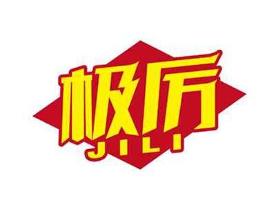 极厉
JILI