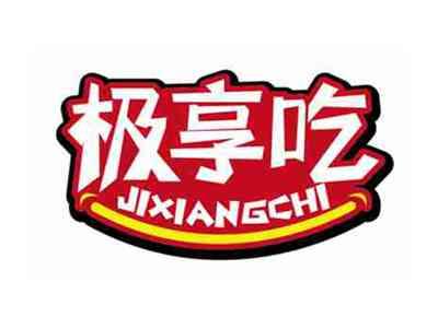极享吃
JIXIANGCHI
