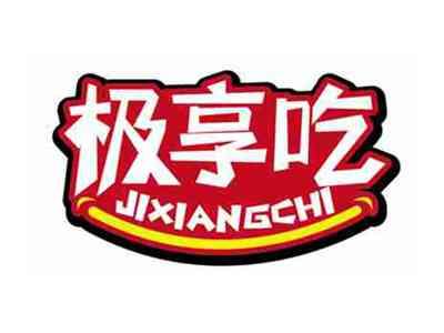 极享吃
JIXIANGCHI