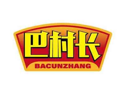 巴村长
BACUNZHANG