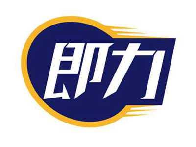 即力