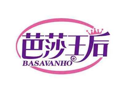 芭莎王后
BASAVANHO