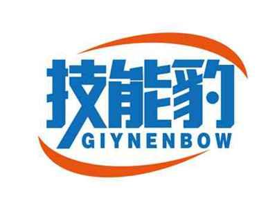 技能豹
GIYNENBOW
