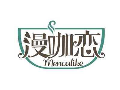 漫咖恋
MENCALIKE