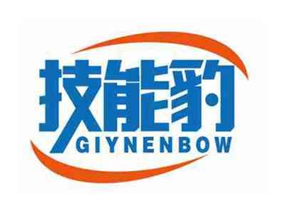 技能豹
GIYNENBOW