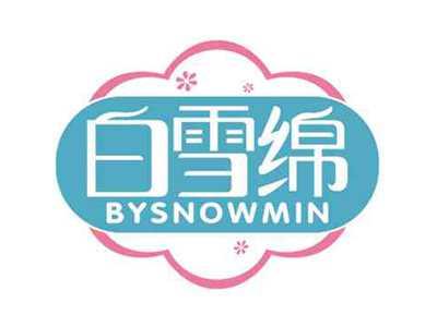白雪绵
BYSNOWMIN