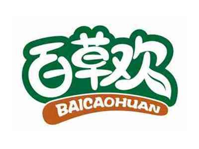 百草欢
BAICAOHUAN