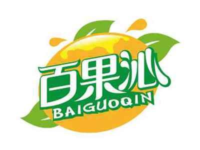 百果沁
BAIGUOQIN