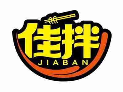 佳拌
JIABAN