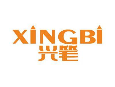 兴笔
XINGBI