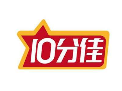 10分佳