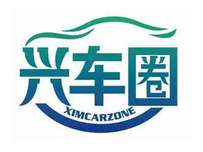 兴车圈
XIMCARZONE