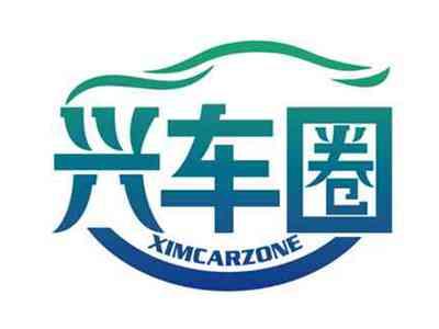 兴车圈
XIMCARZONE