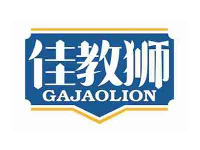 佳教狮
GAJAOLION