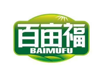 百亩福
BAIMUFU
