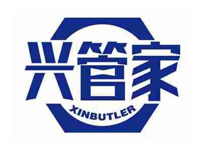 兴管家
XINBUTLER