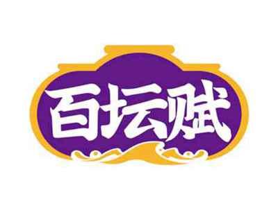 百坛赋