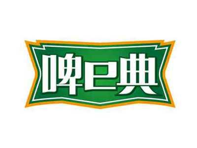 啤e典