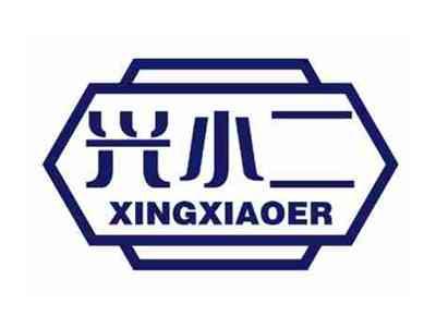 兴小二
XINGXIAOER