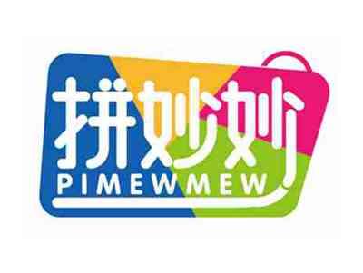 拼妙妙
PIMEWMEW