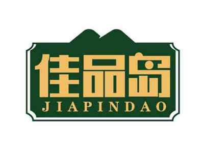 佳品岛
JIAPINDAO