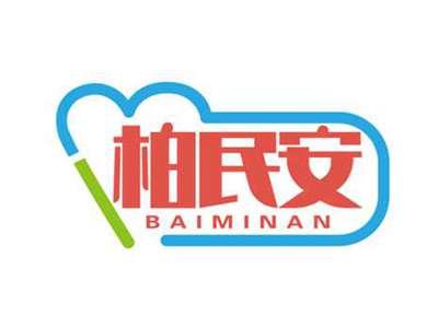 柏民安
BAIMINAN