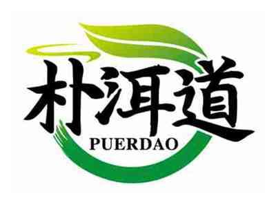 朴洱道
PUERDAO