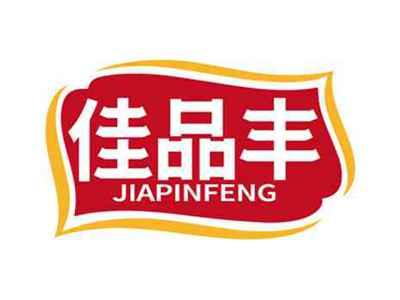 佳品丰
JIAPINFENG