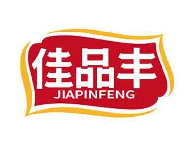 佳品丰
JIAPINFENG