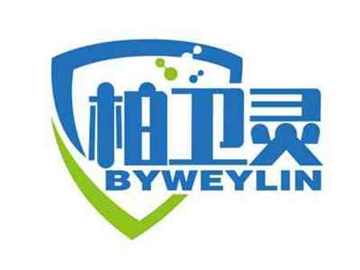 柏卫灵
BYWEYLIN