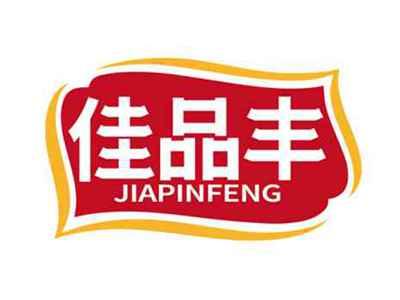 佳品丰
JIAPINFENG