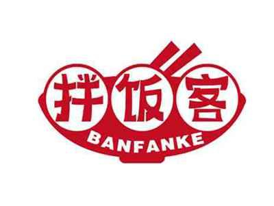 拌饭客
BANFANKE