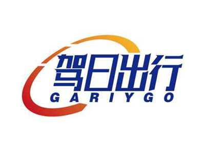 驾日出行
GARIYGO