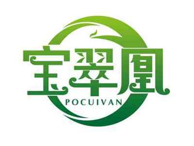 宝翠凰
POCUIVAN