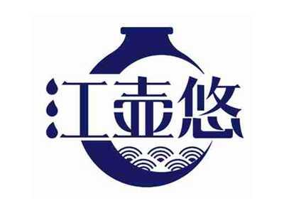 江壶悠