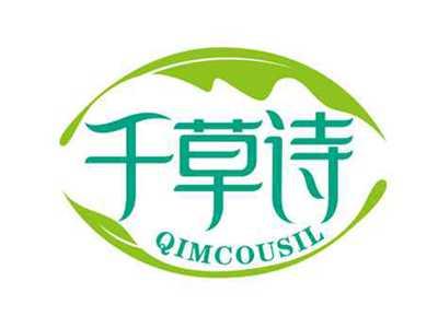 千草诗
QIMCOUSIL