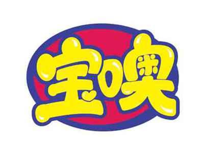 宝噢