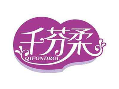千芬柔
QIFONDROL