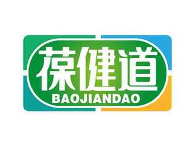 葆健道
BAOJIANDAO
