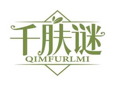 千肤谜
QIMFURLMI