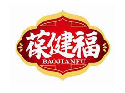 葆健福
BAOJIANFU