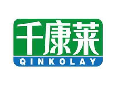千康莱
QINKOLAY