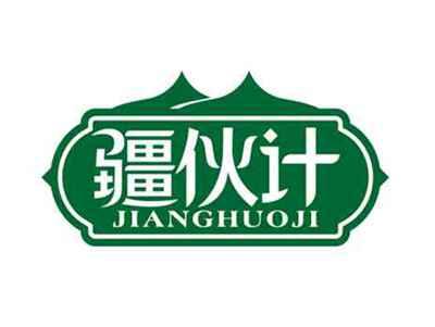疆伙计
JIANGHUOJI