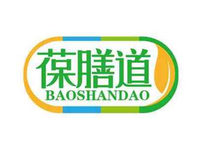 葆膳道
BAOSHANDAO