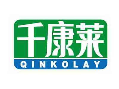 千康莱
QINKOLAY